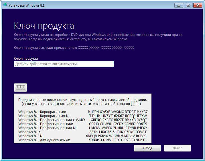 Ключ Активации Windows 8 Профессиональная Build 9600