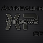 Активатор на Windows XP