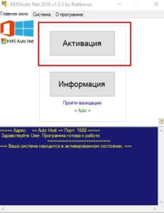 Активация виндовс кмс авто