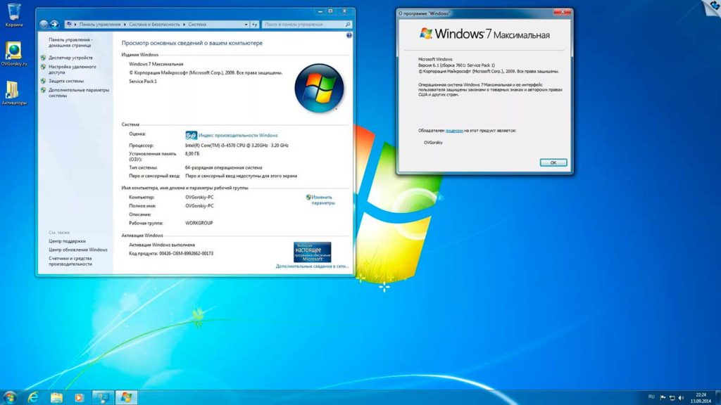 Программа для настройки пк windows 7 64 для игры