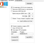 настройки kmsmicro