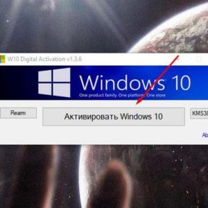 Где отображается активация виндовс