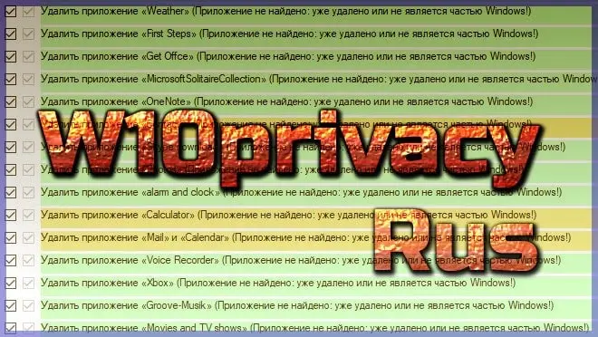 W10privacy Rus