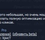 Win 10 Tweaker