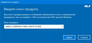 смена ключа лицензии Windows 11