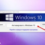 W10 Digital Activation Program